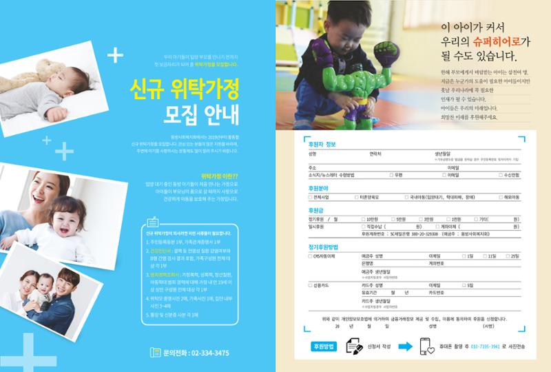 동방가족 144호 20페이지