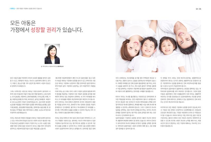동방가족 144호 3페이지