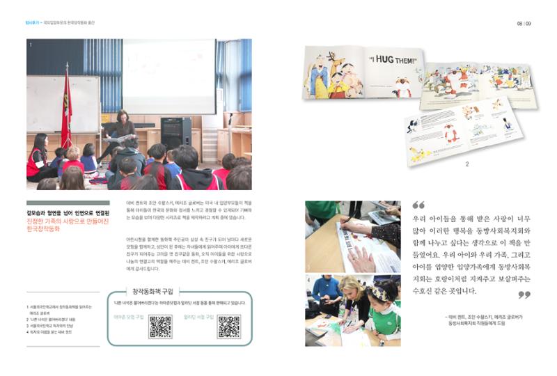 동방가족 144호 5페이지