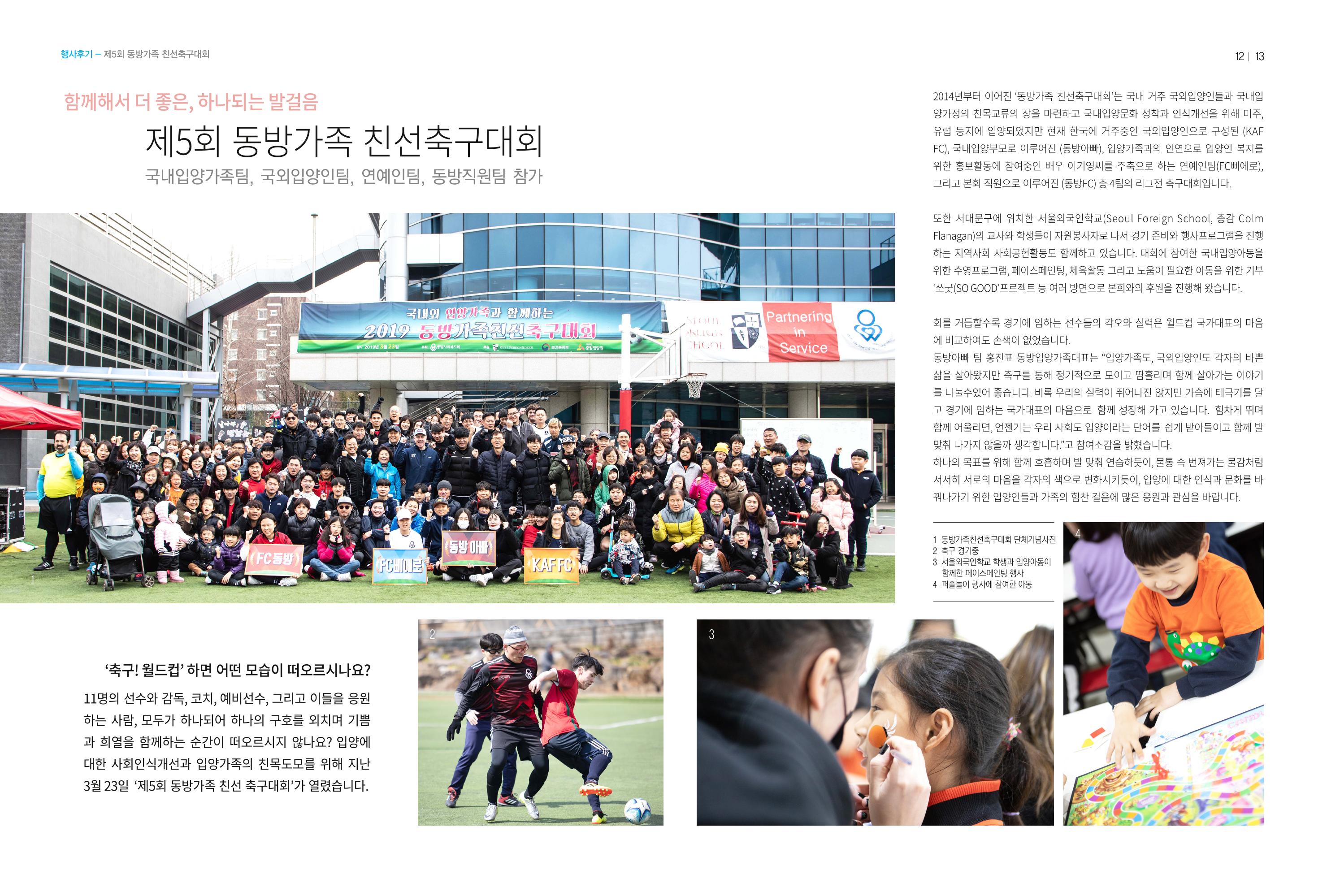 동방가족 144호 7페이지