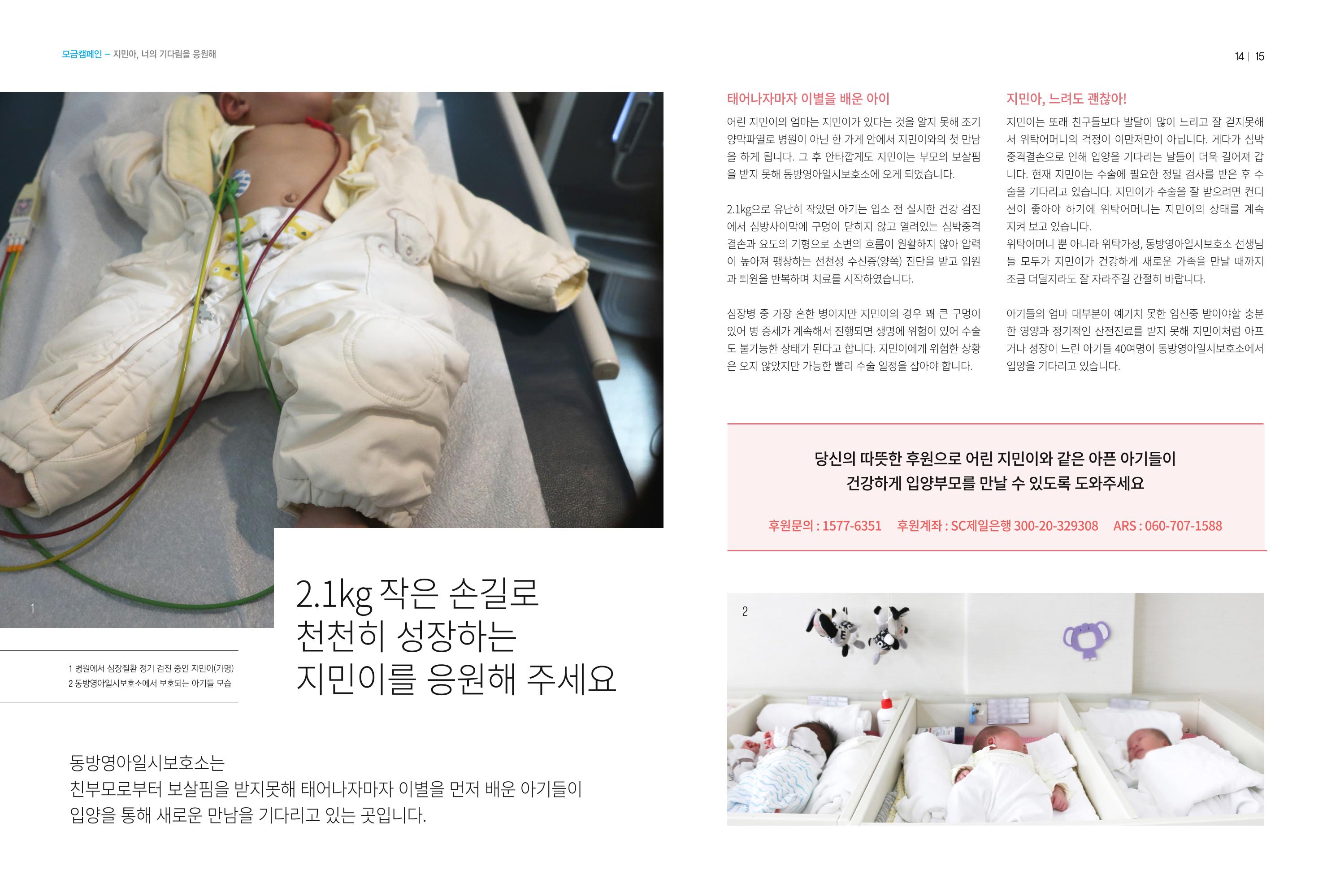 동방가족 144호 8페이지