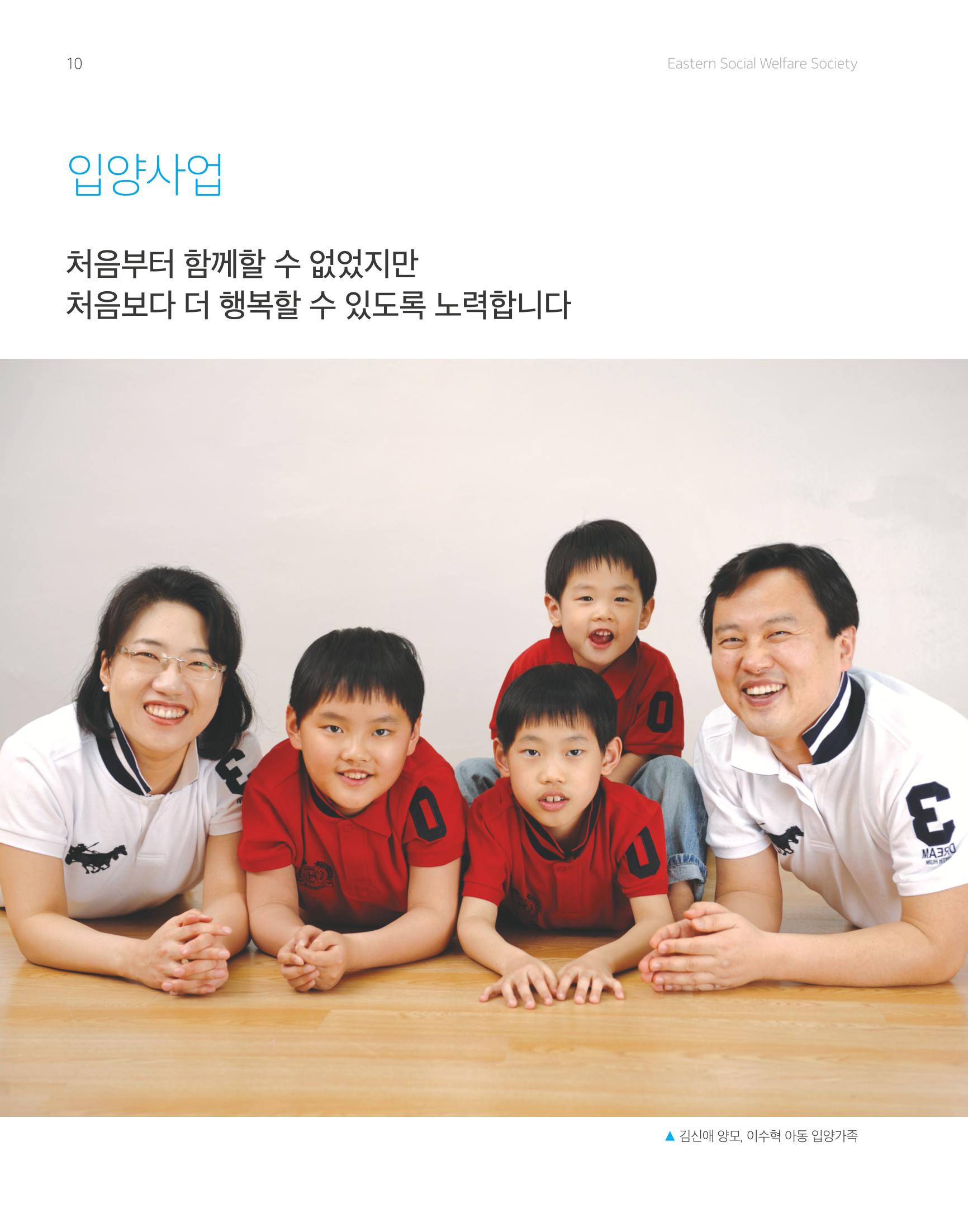 2017년 연차보고서 10페이지