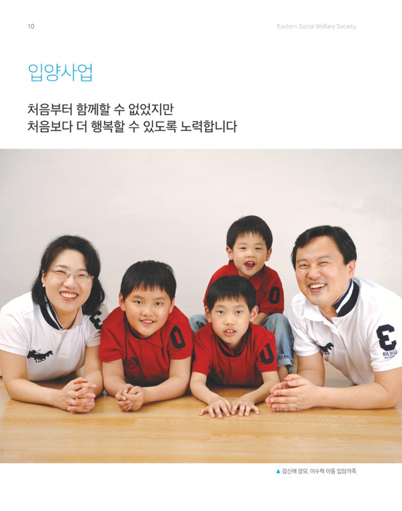 2017년 연차보고서 10페이지