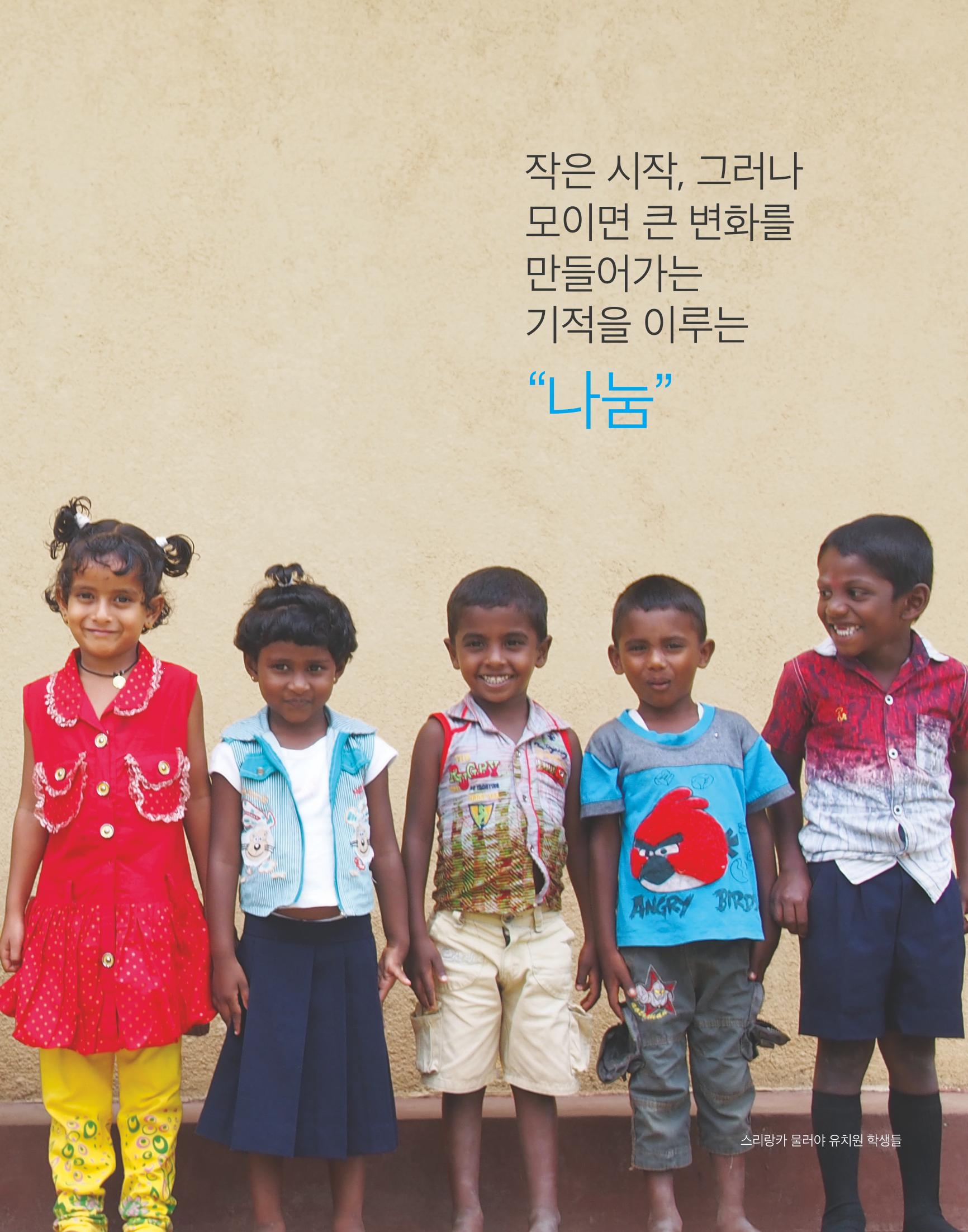 2017년 연차보고서 15페이지