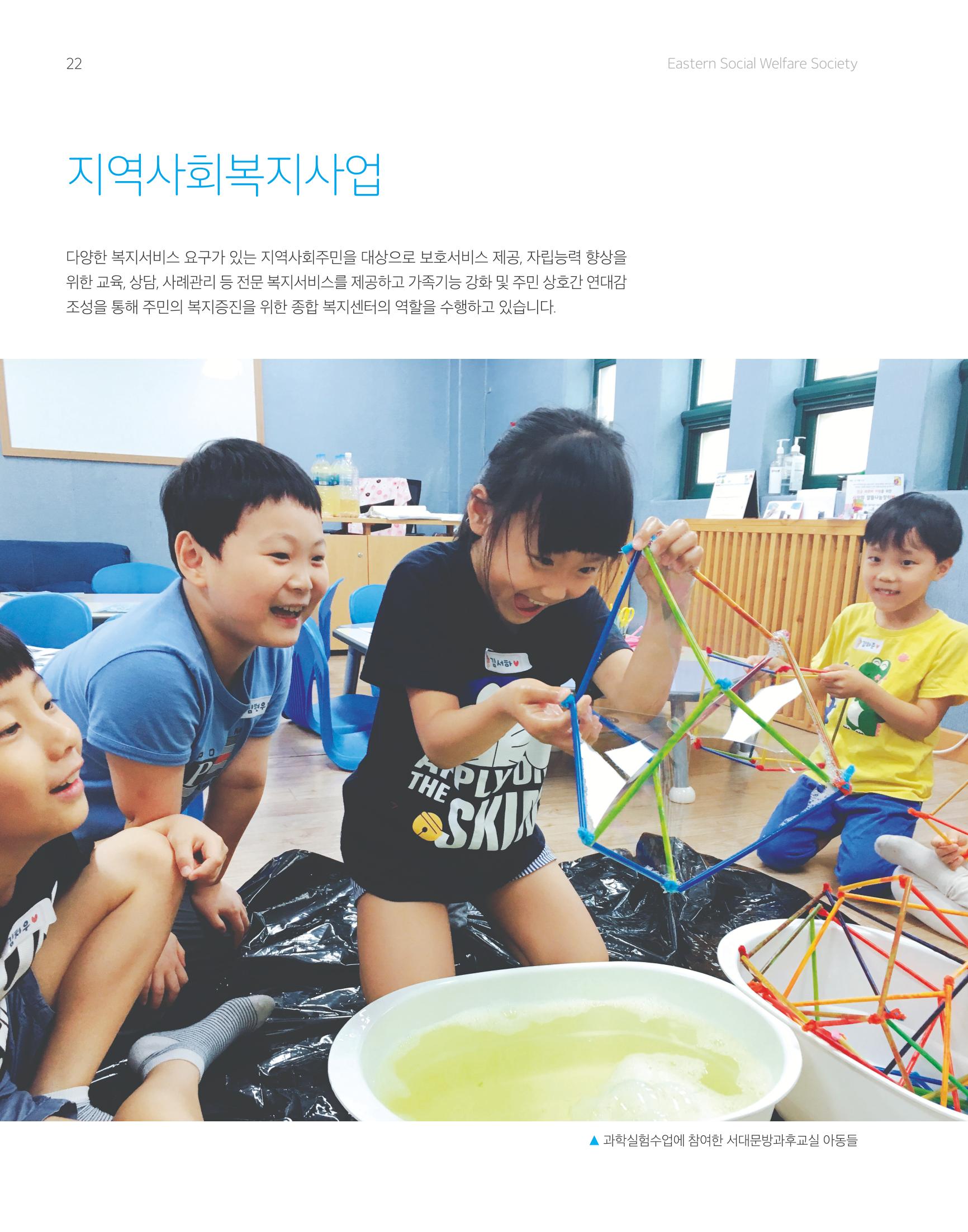 2017년 연차보고서 22페이지