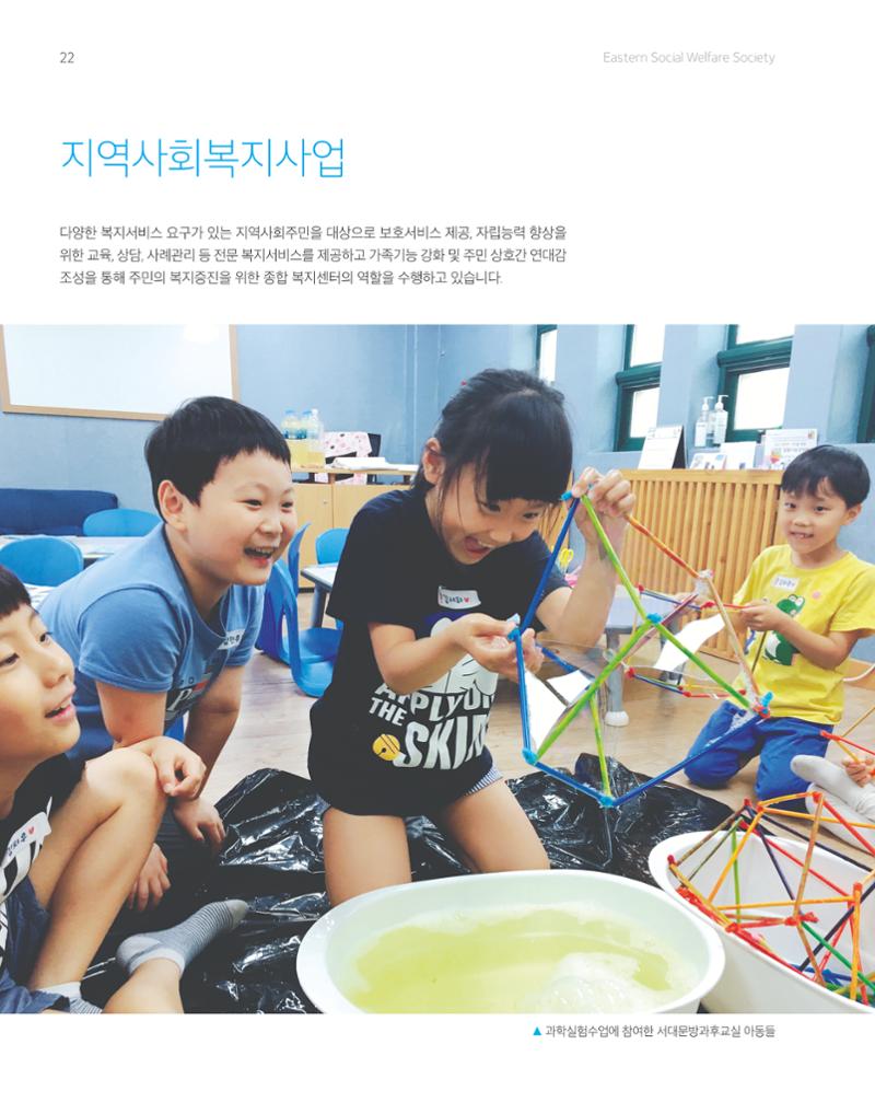 2017년 연차보고서 22페이지