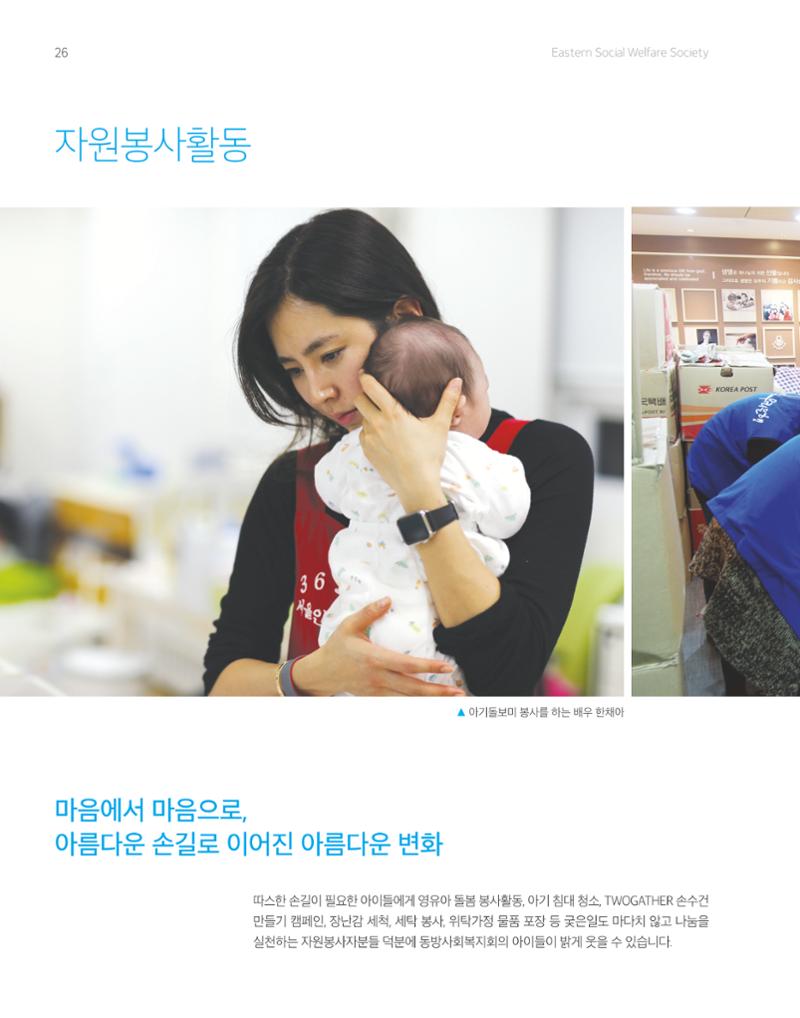 2017년 연차보고서 26페이지
