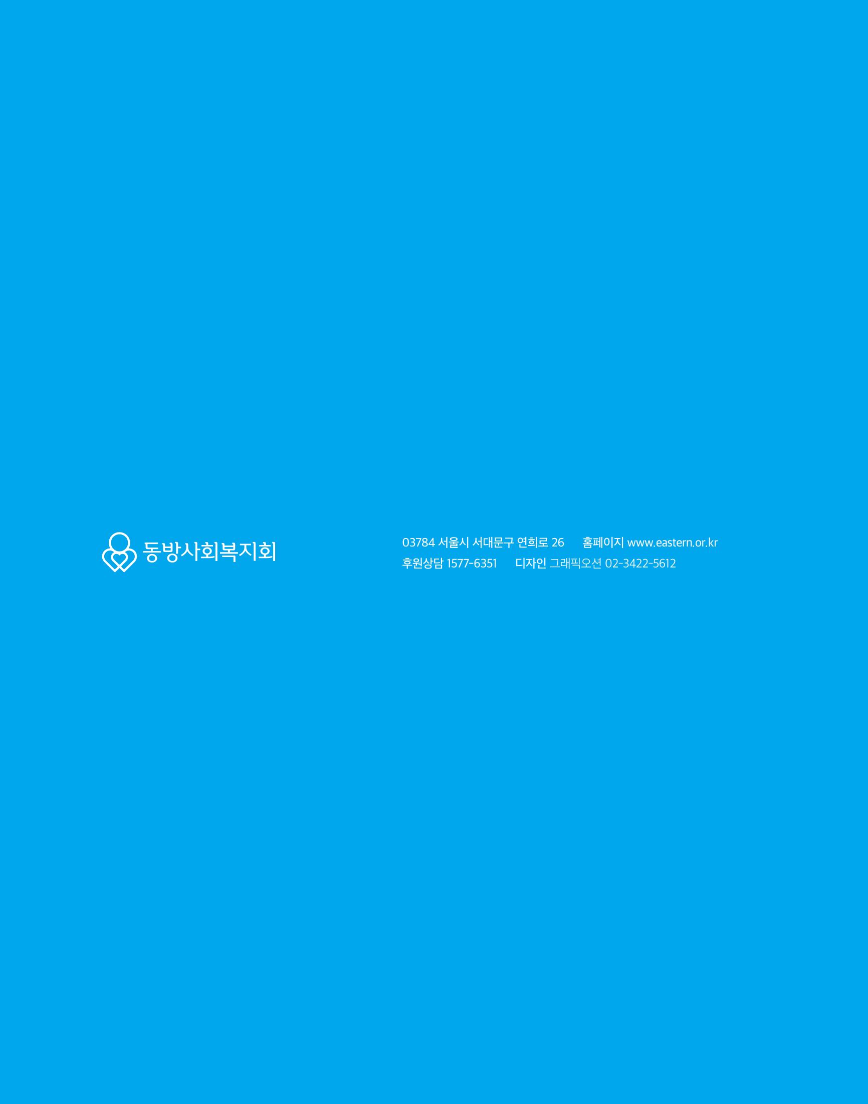 2017년 연차보고서 30페이지