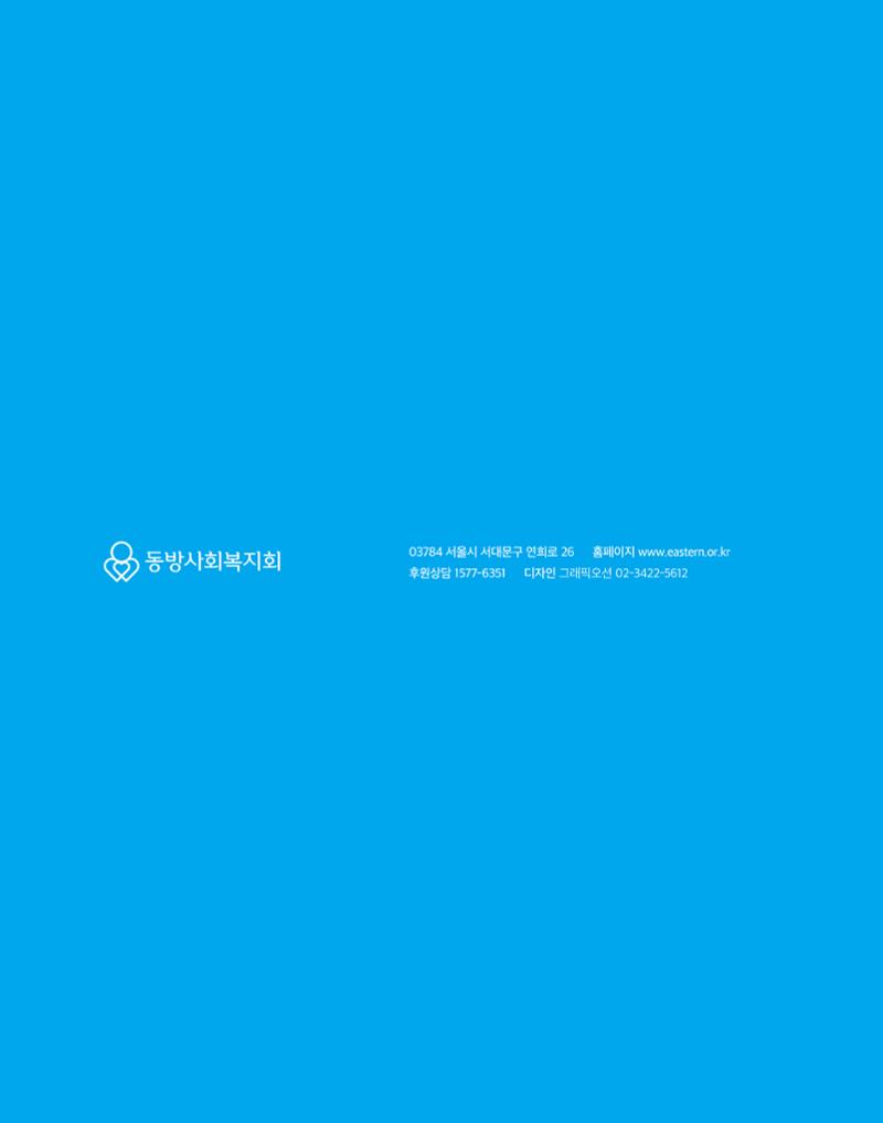 2017년 연차보고서 30페이지