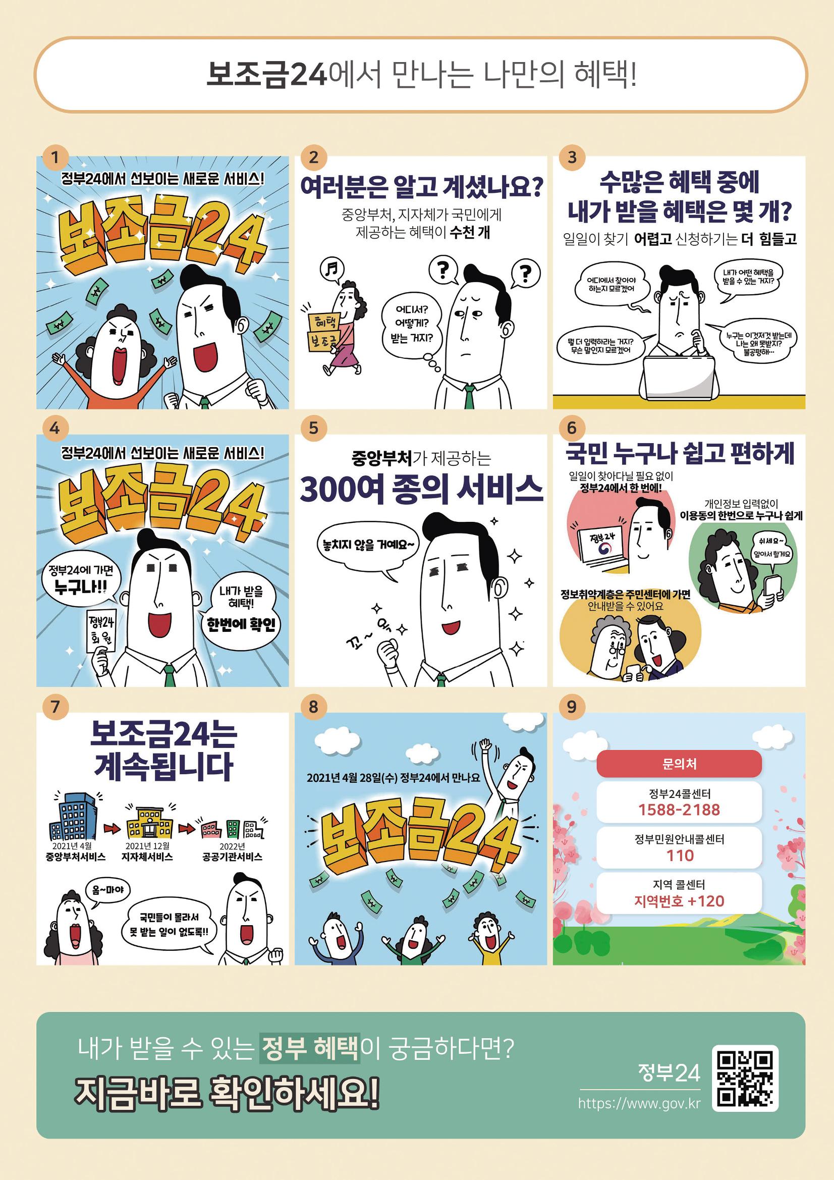 평창이야기 10월호 21페이지