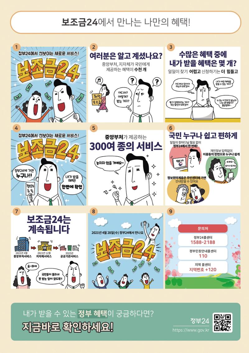 평창이야기 10월호 21페이지