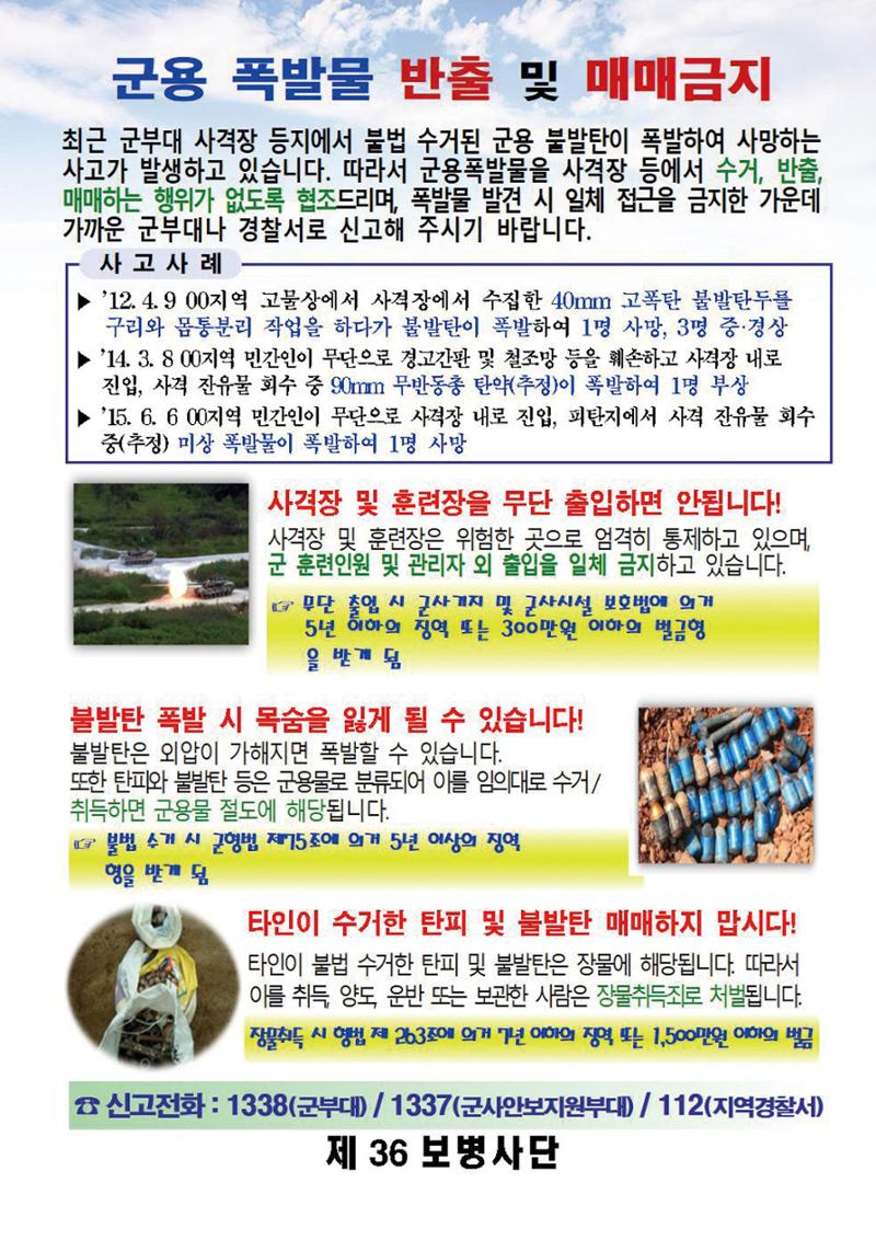 평창이야기 10월호 29페이지