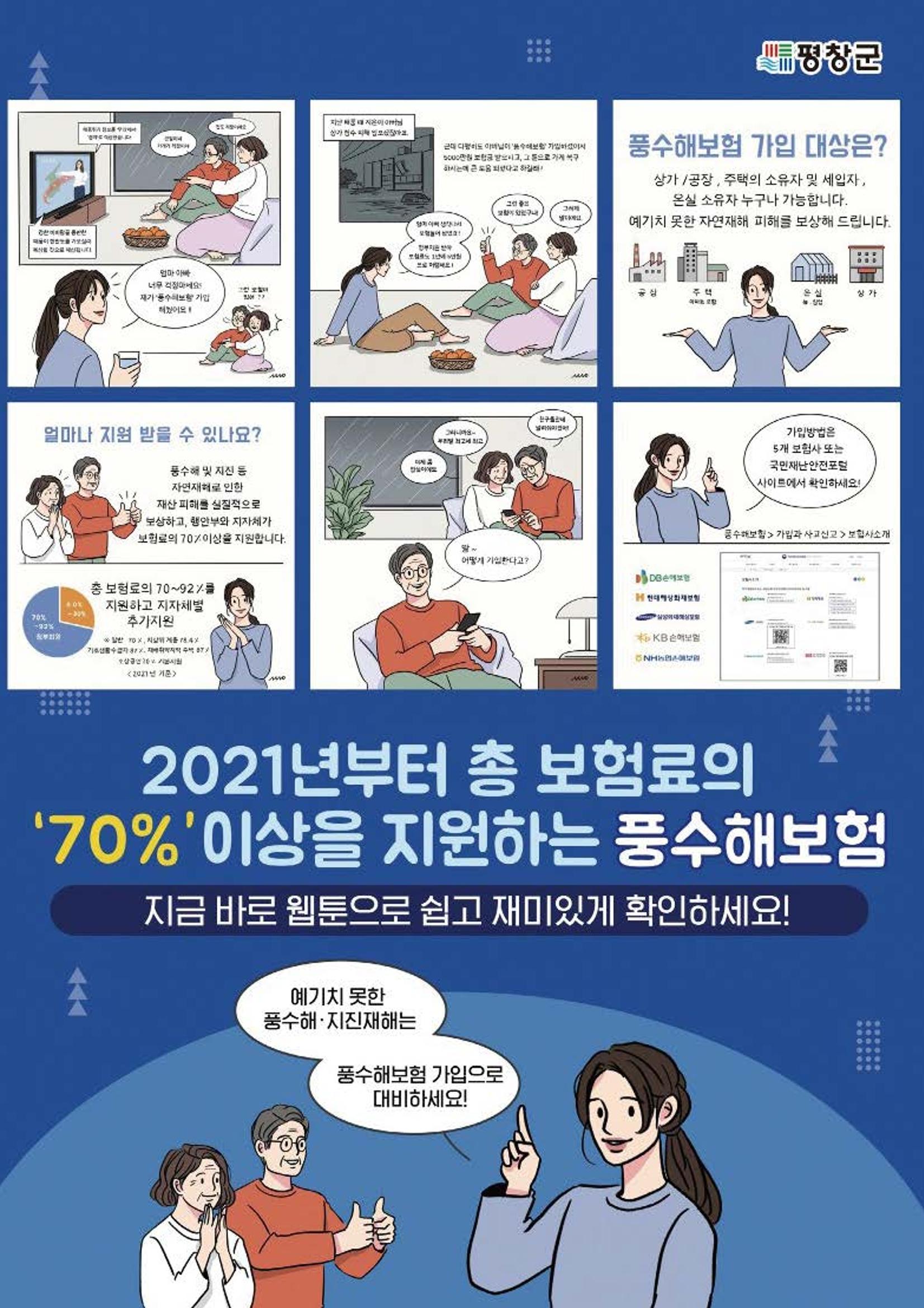 평창이야기 10월호 38페이지
