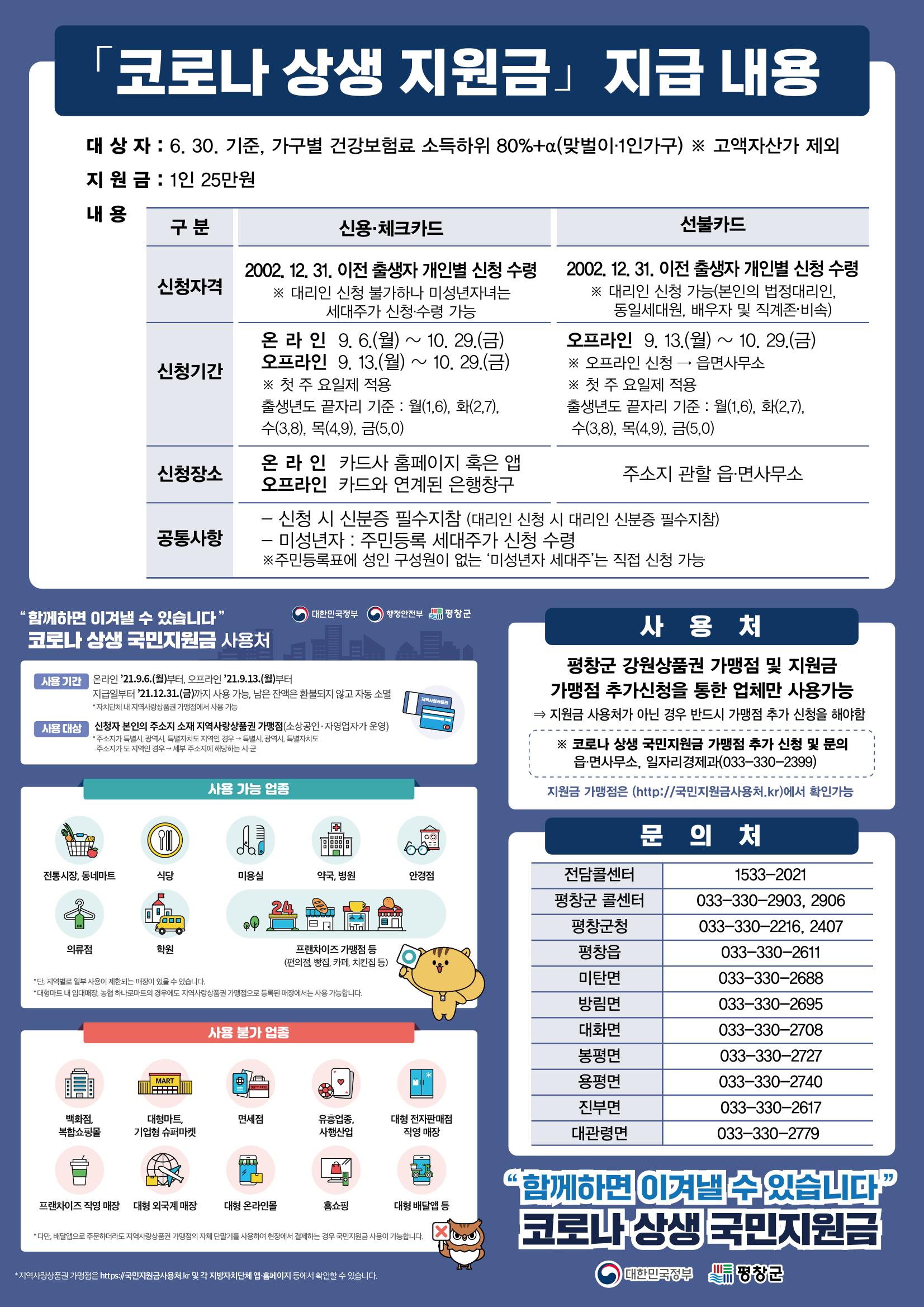 평창이야기 10월호 40페이지
