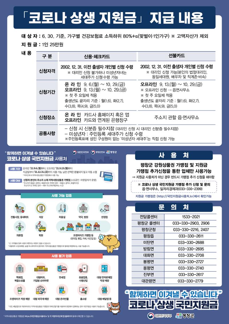 평창이야기 10월호 40페이지