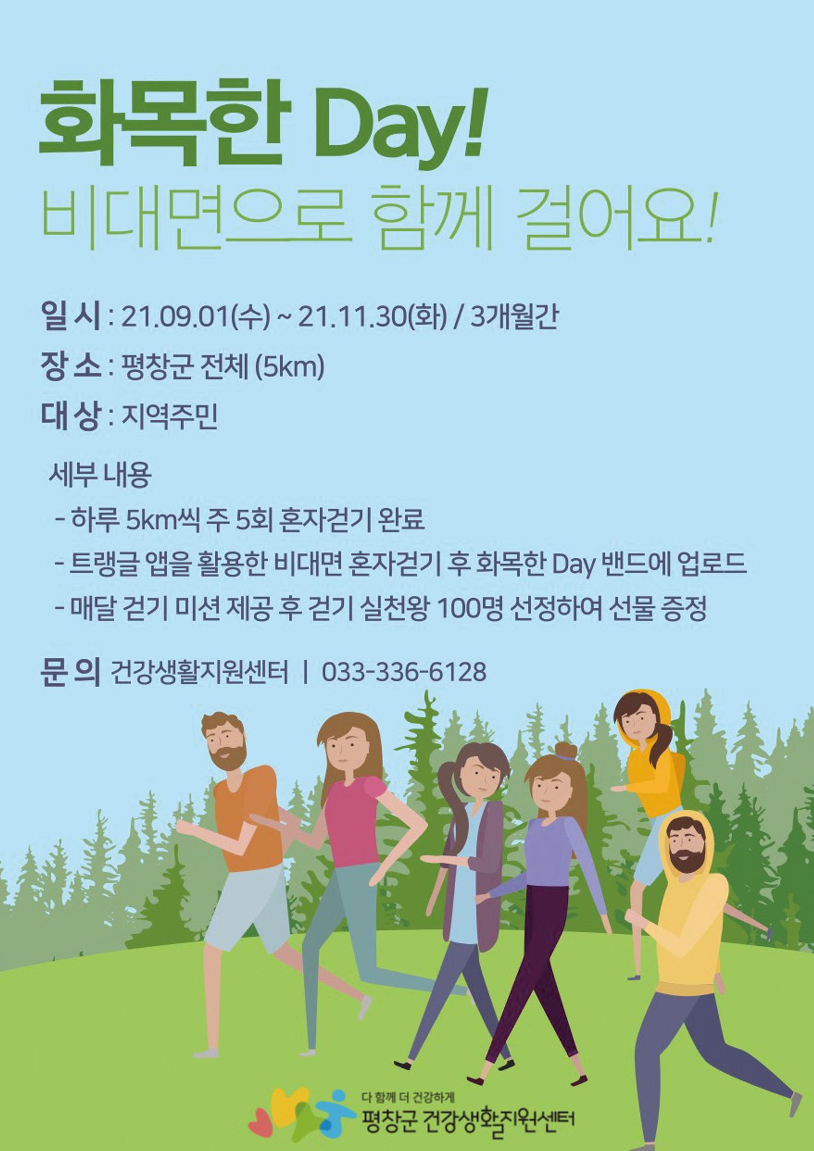 평창이야기 10월호 9페이지