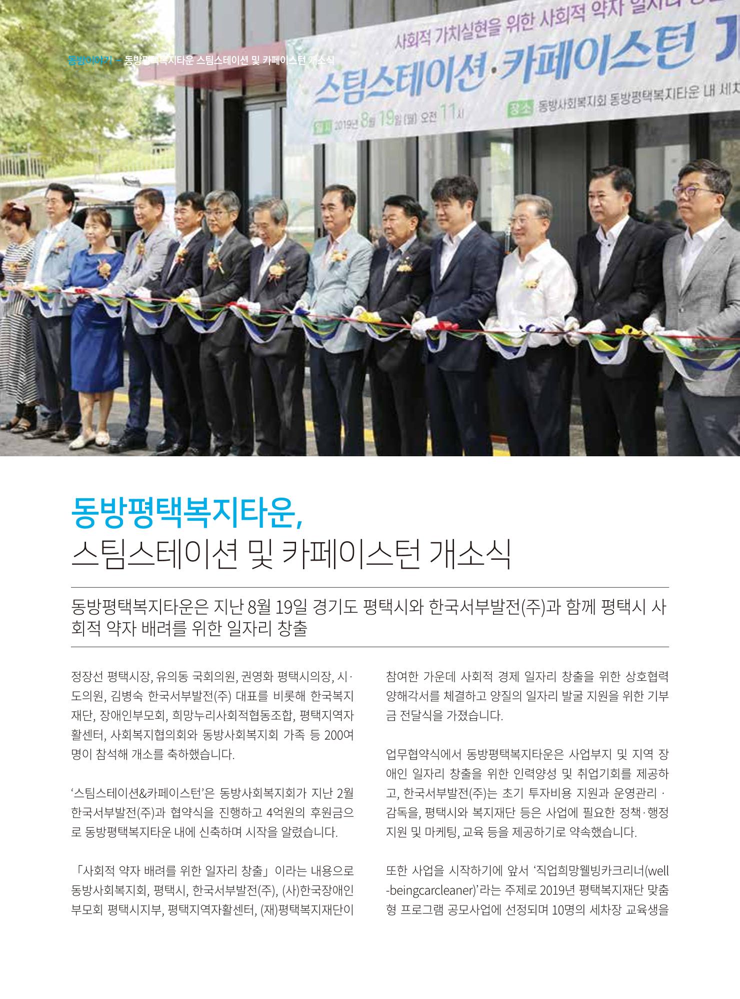 동방가족 146호 12페이지