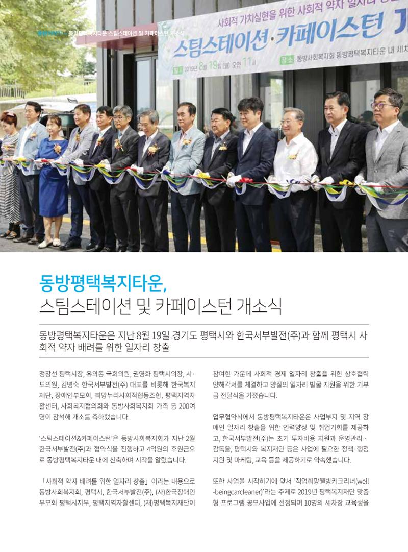 동방가족 146호 12페이지