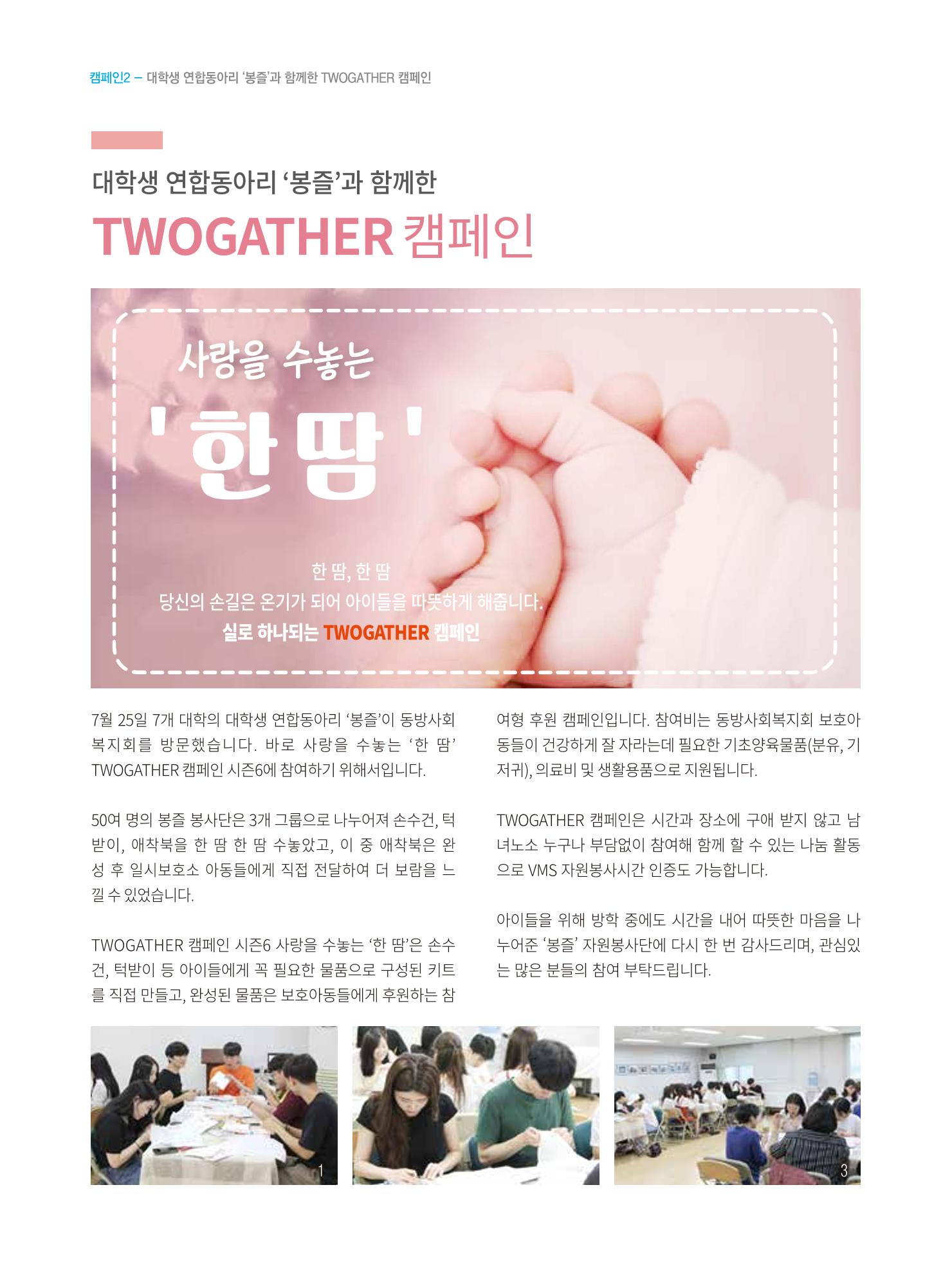 동방가족 146호 16페이지