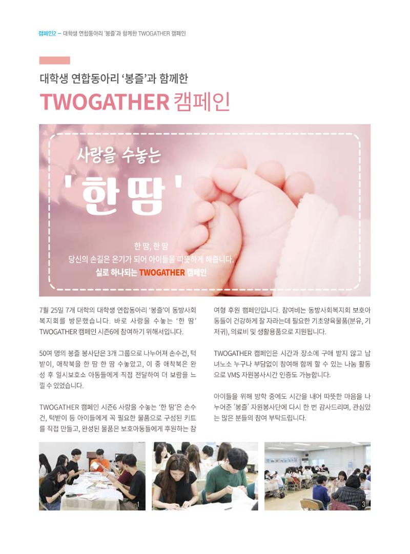 동방가족 146호 16페이지