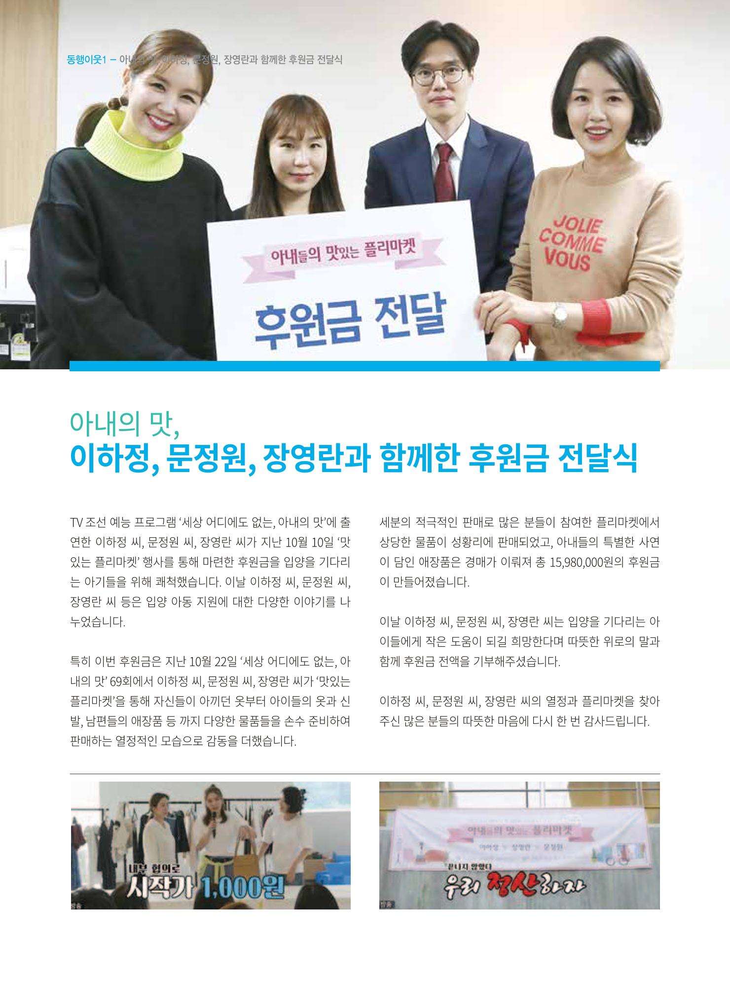 동방가족 146호 18페이지