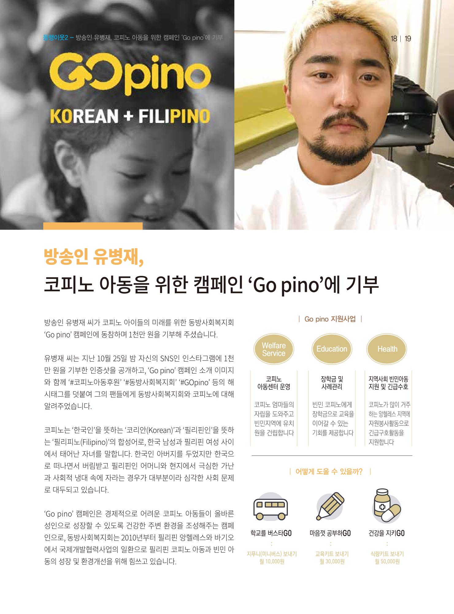 동방가족 146호 19페이지