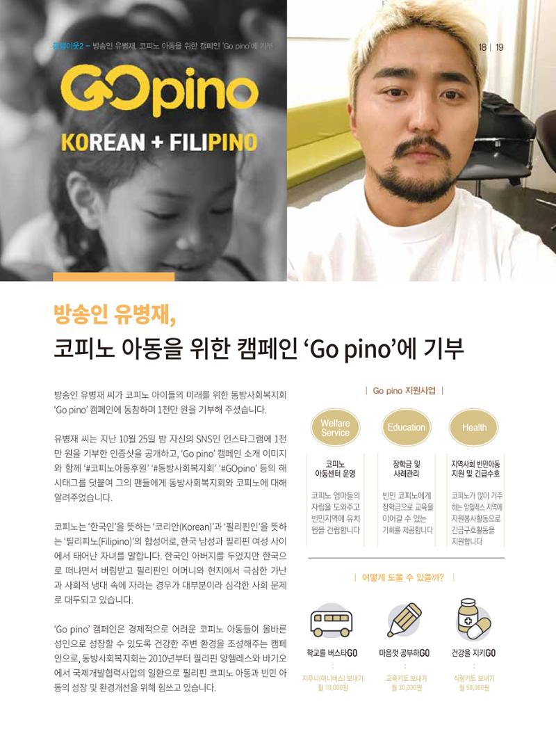 동방가족 146호 19페이지