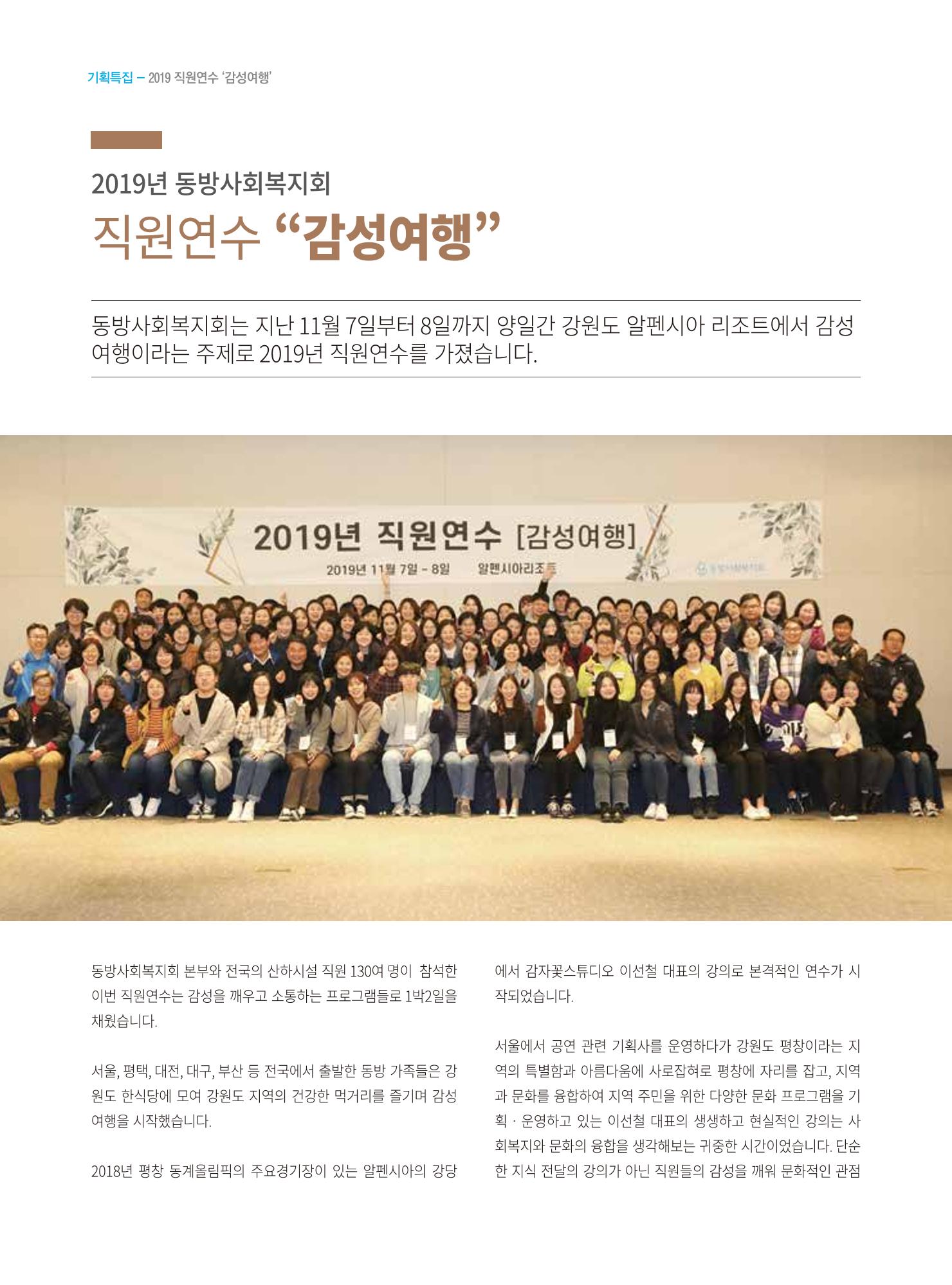 동방가족 146호 20페이지
