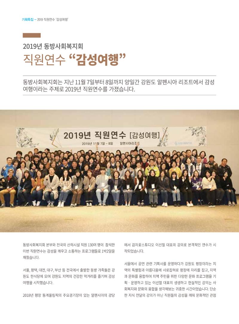동방가족 146호 20페이지