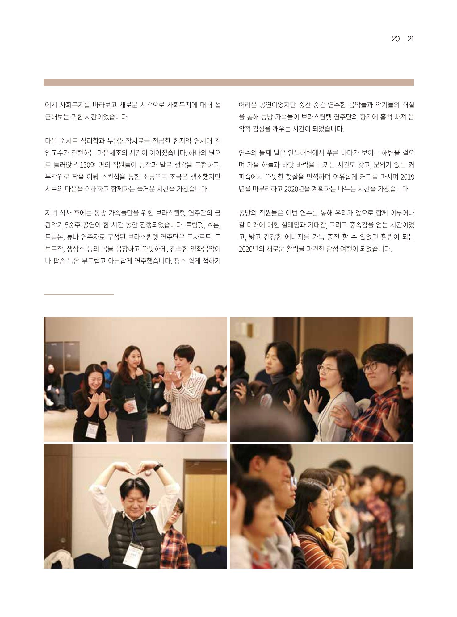 동방가족 146호 21페이지