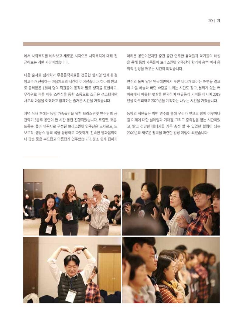 동방가족 146호 21페이지