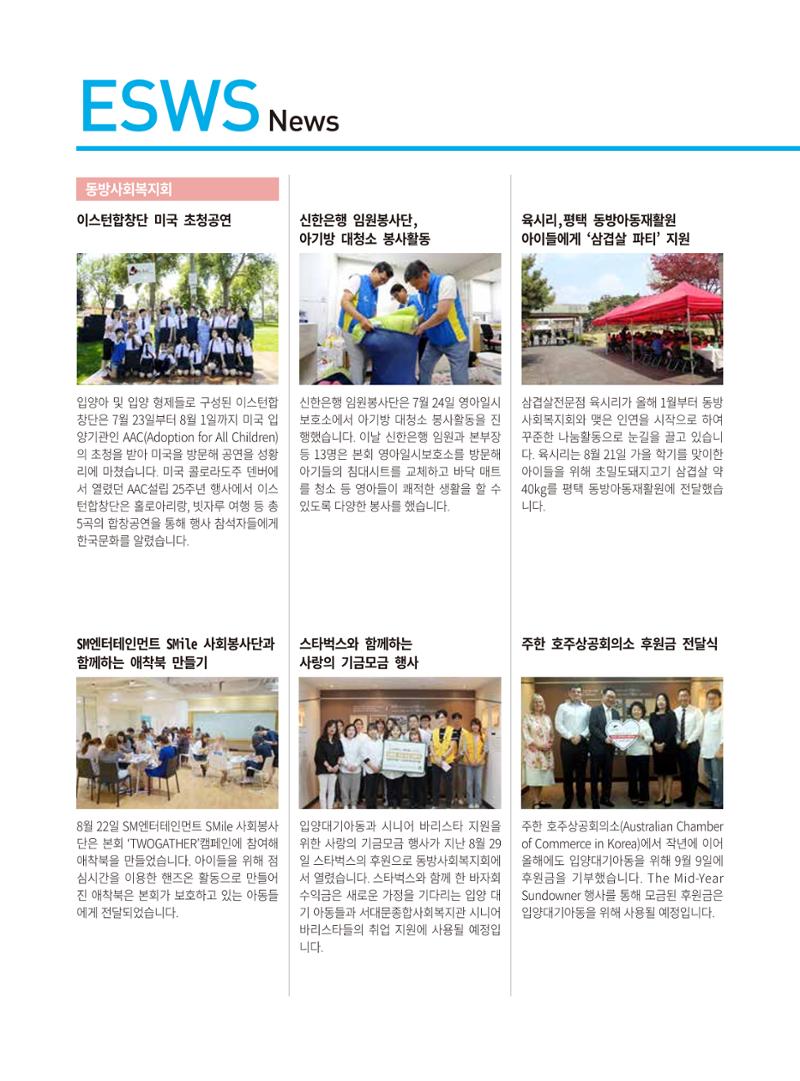 동방가족 146호 22페이지