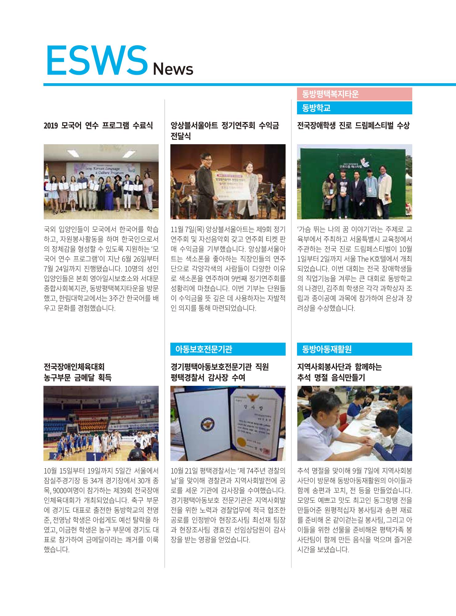 동방가족 146호 24페이지