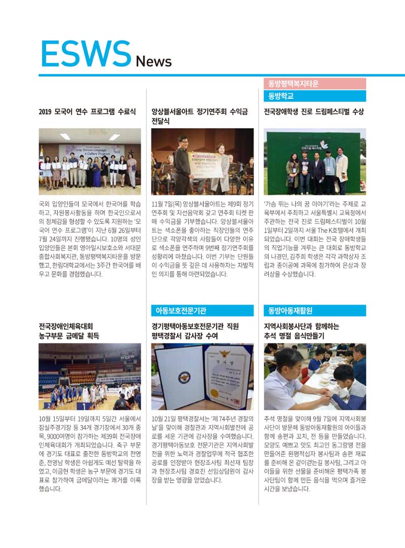 동방가족 146호 24페이지