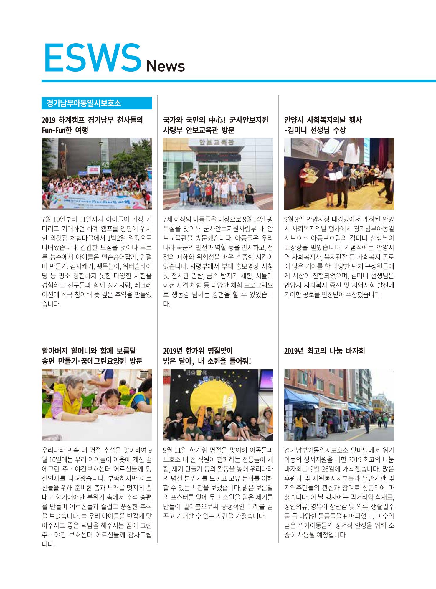 동방가족 146호 26페이지