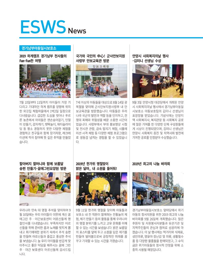 동방가족 146호 26페이지