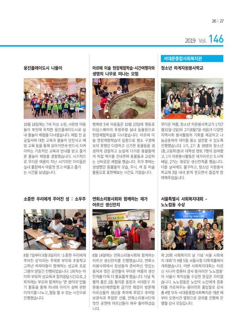 동방가족 146호 27페이지