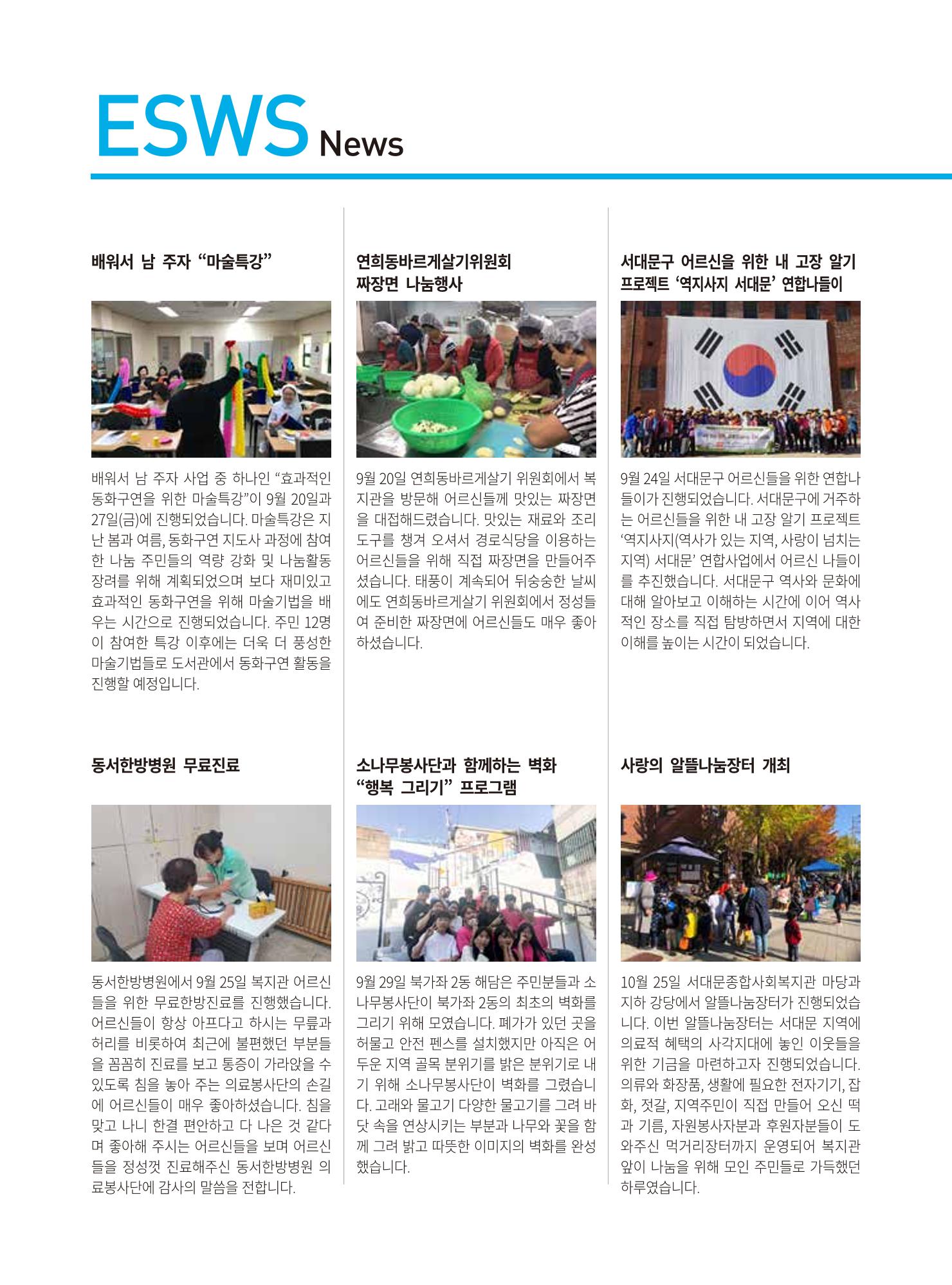 동방가족 146호 28페이지