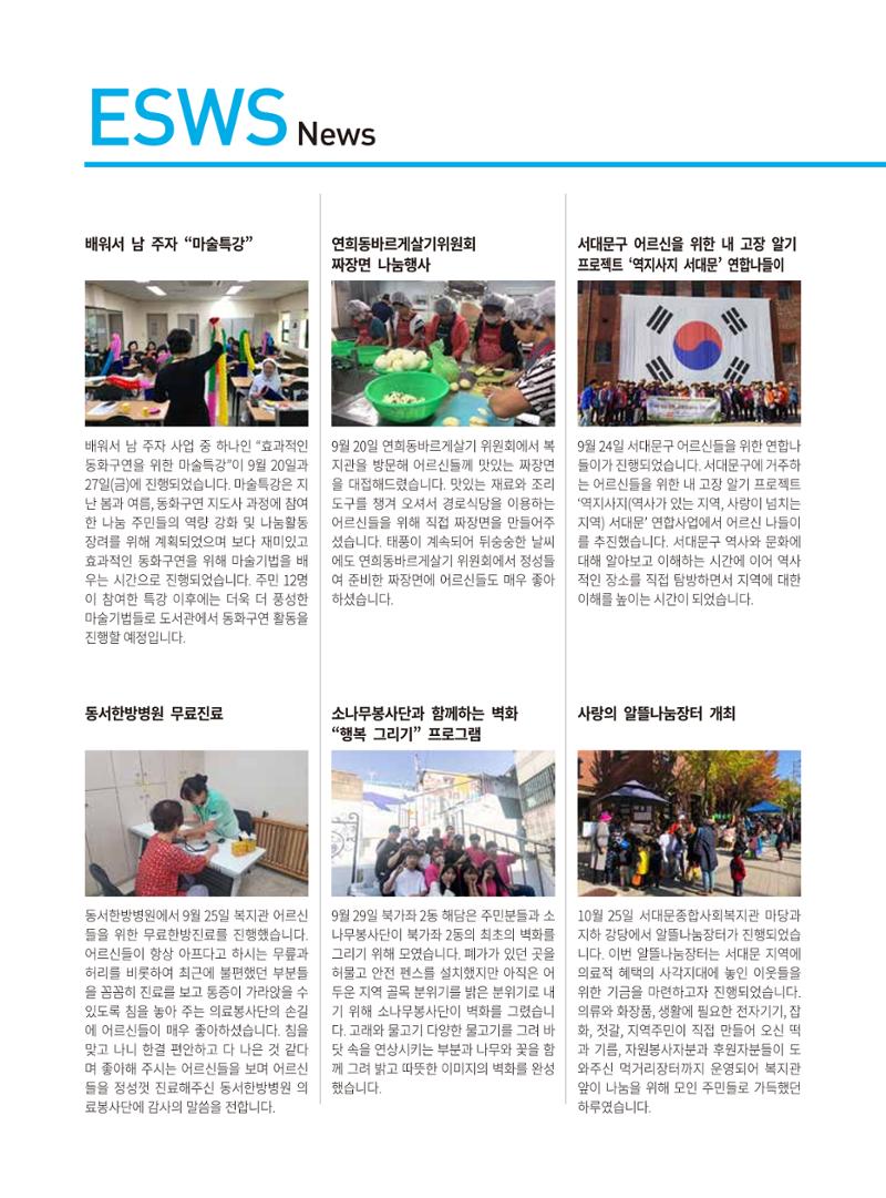 동방가족 146호 28페이지