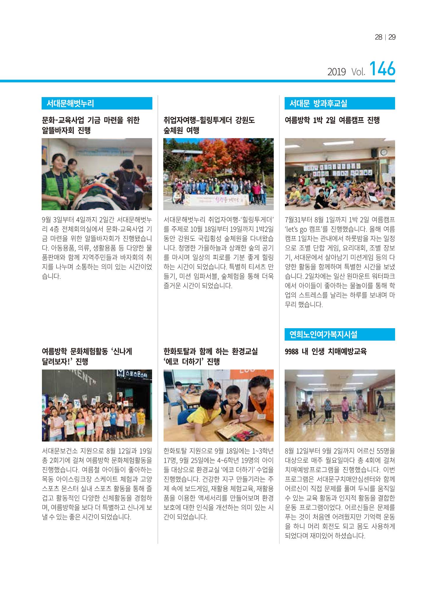동방가족 146호 29페이지