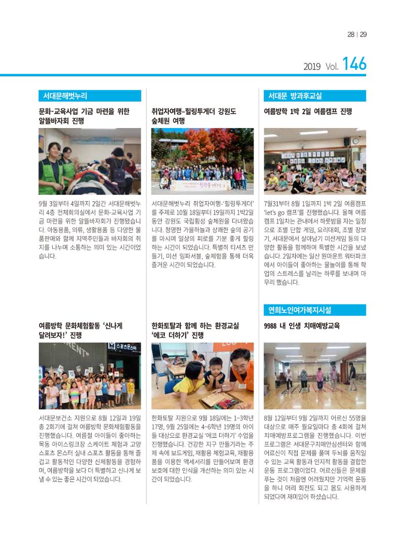 동방가족 146호 29페이지