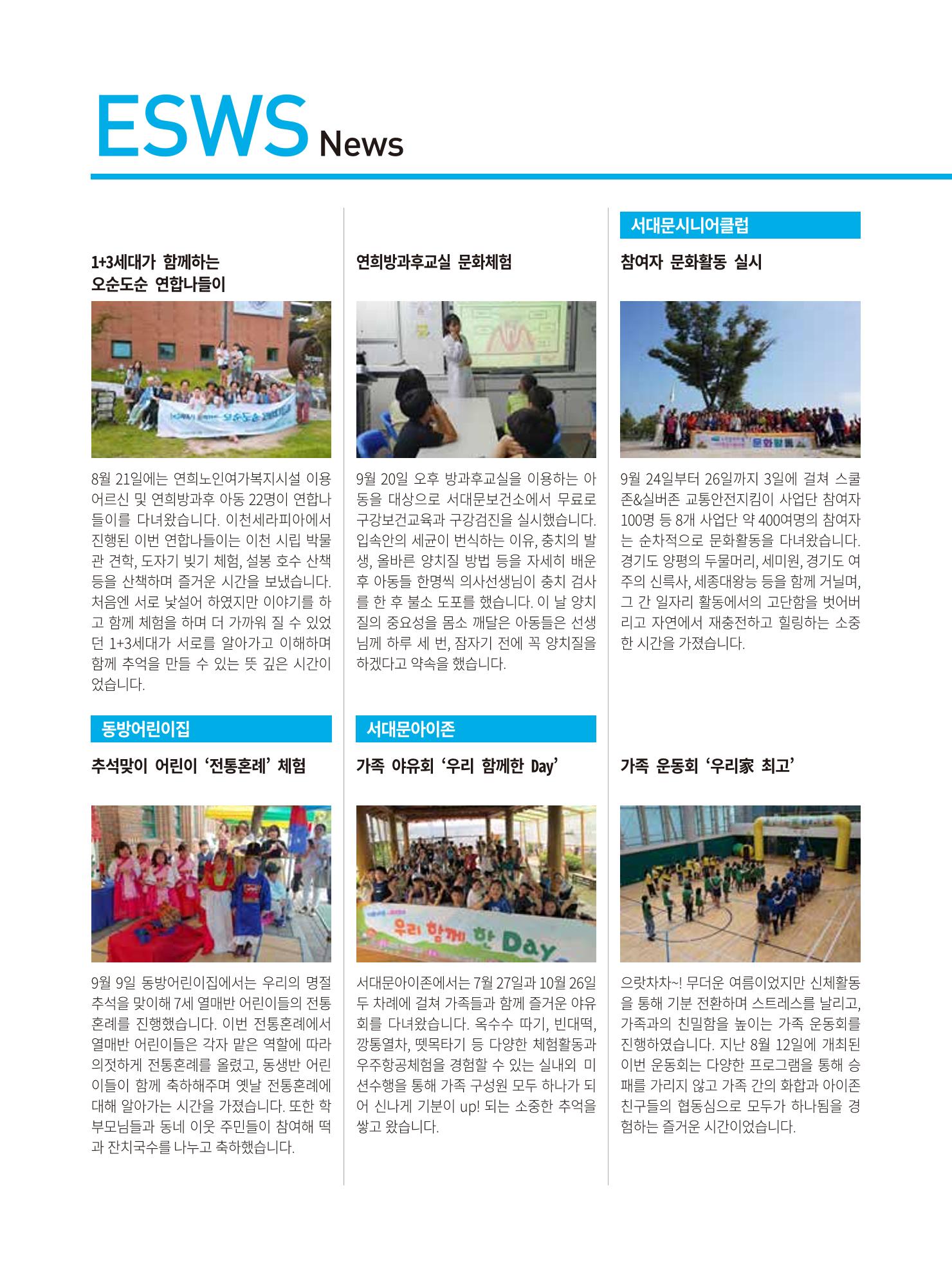 동방가족 146호 30페이지