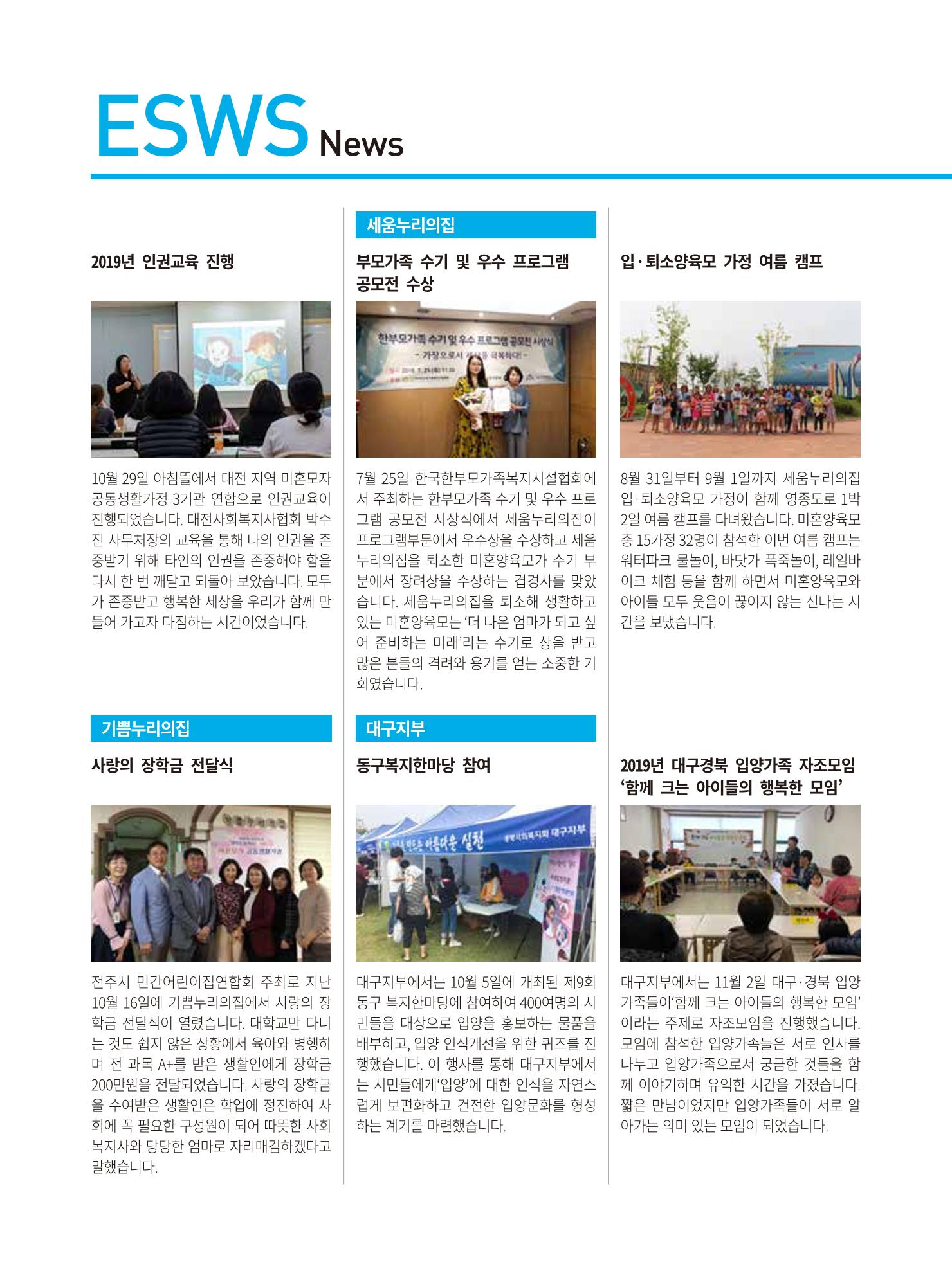 동방가족 146호 32페이지