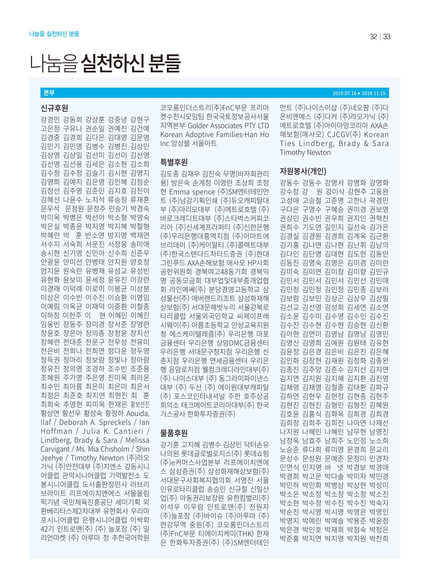 동방가족 146호 33페이지