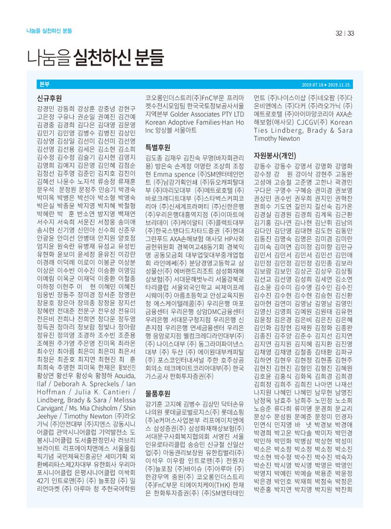 동방가족 146호 33페이지