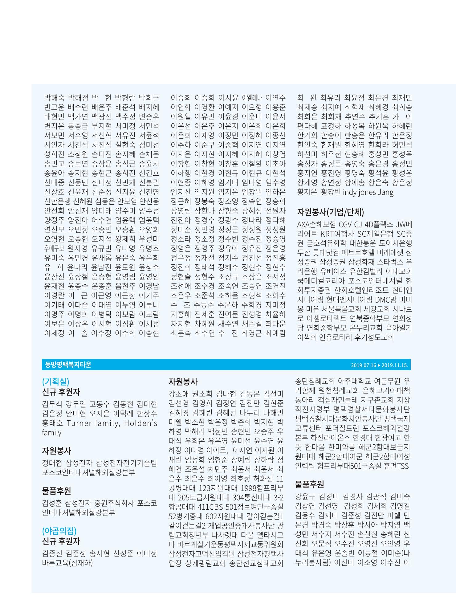 동방가족 146호 34페이지