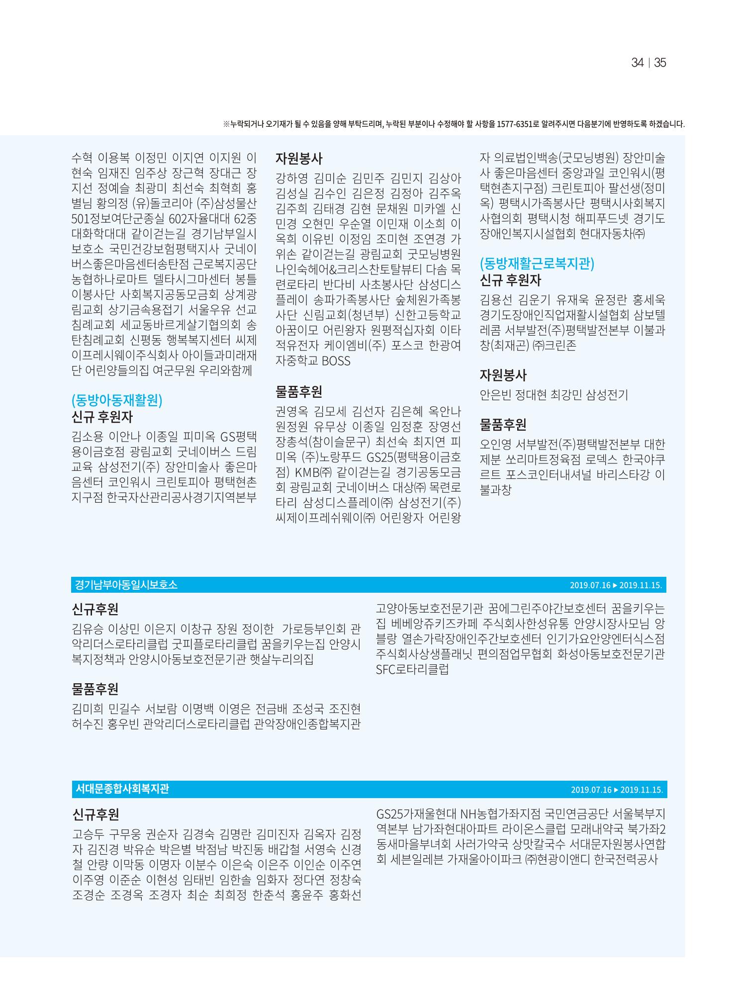 동방가족 146호 35페이지