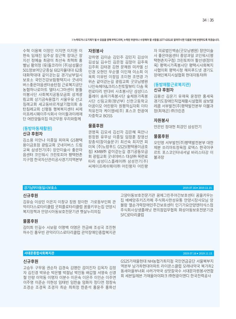 동방가족 146호 35페이지