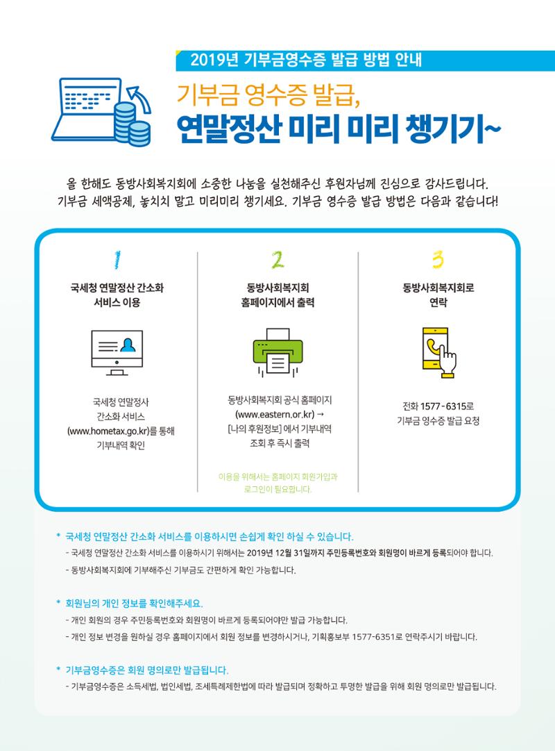 동방가족 146호 37페이지