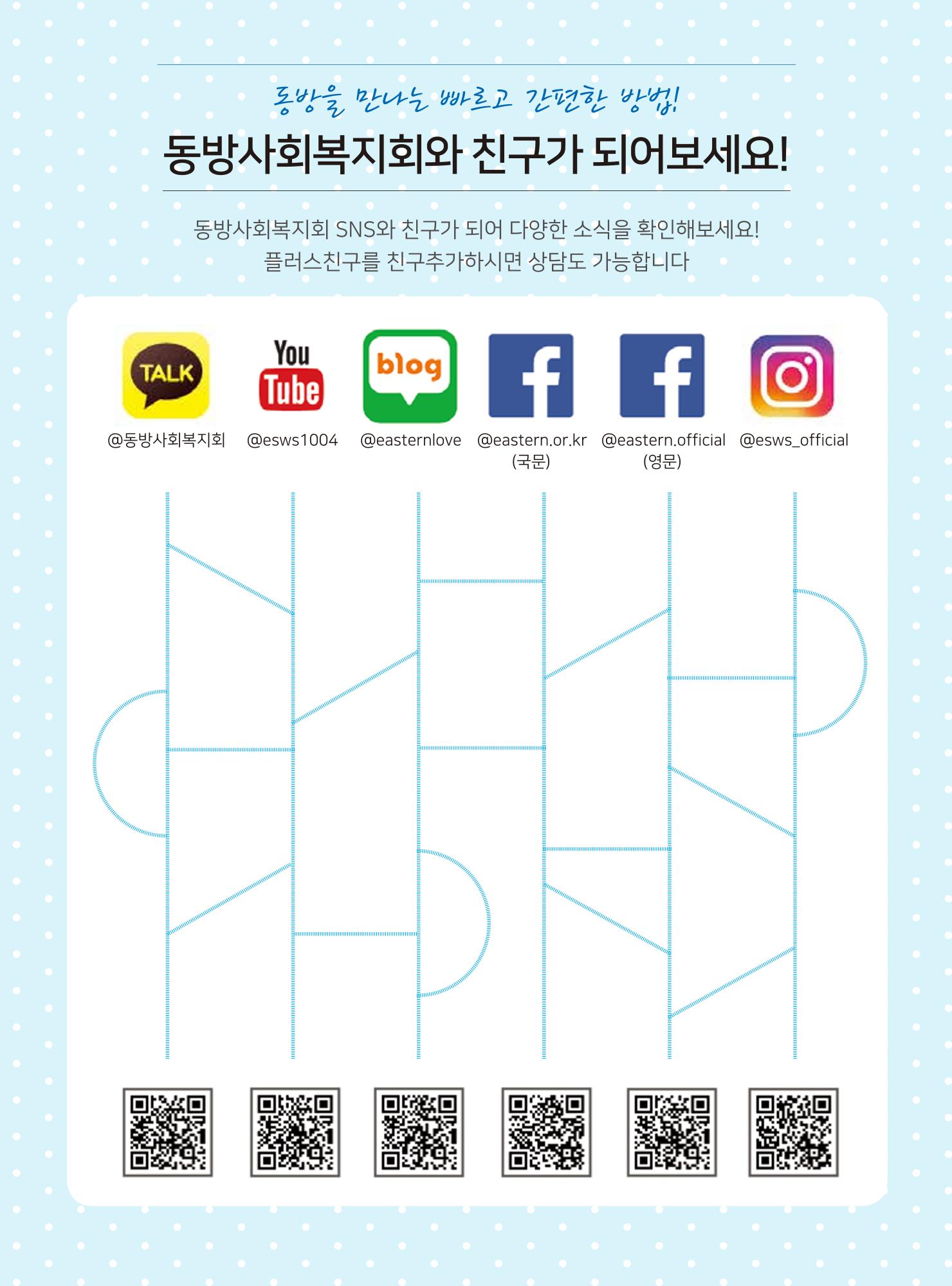 동방가족 146호 38페이지